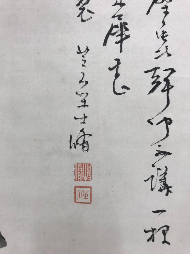 【真作】牧野芝石/瓶花画賛/花図/掛軸/名家伝来/AD-726