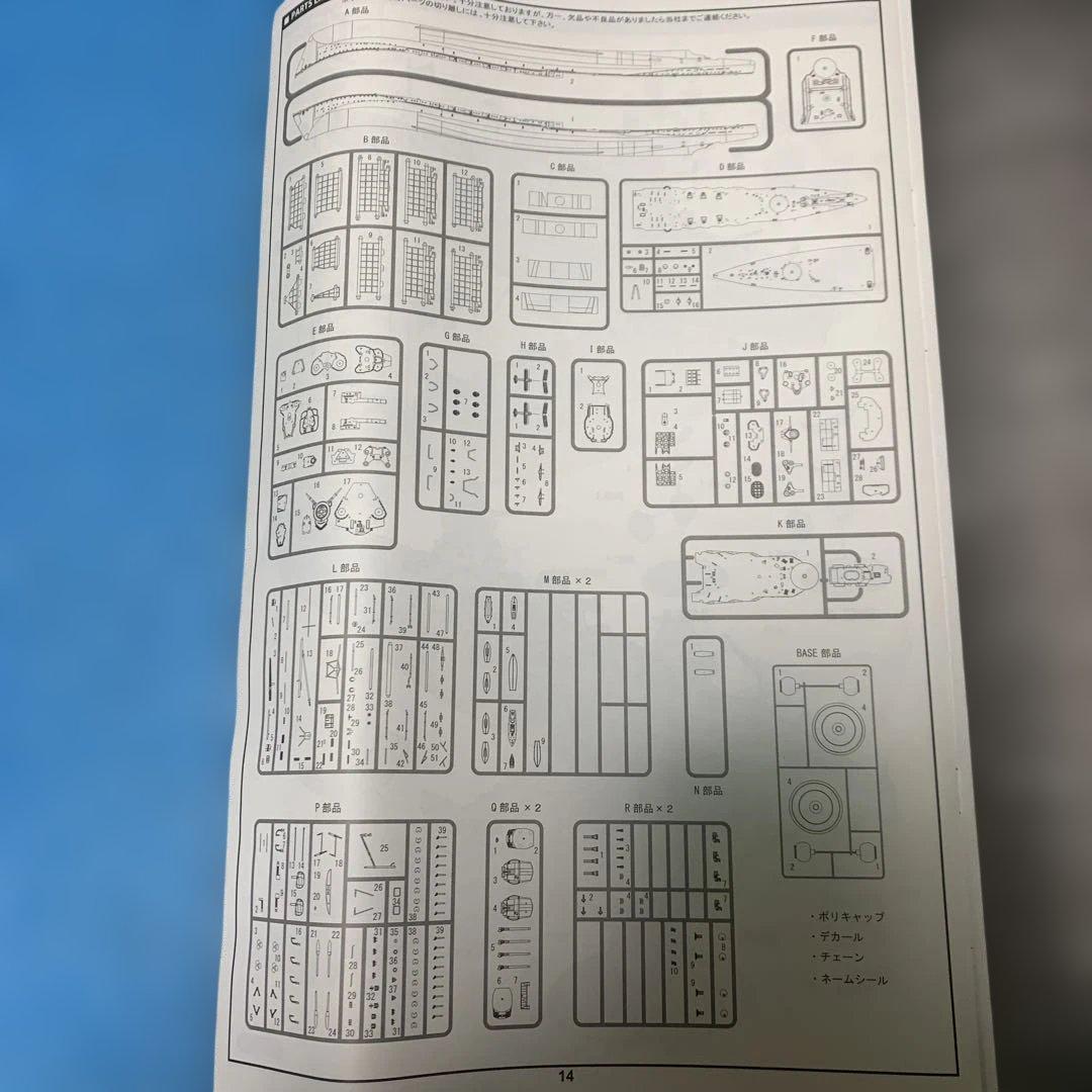 【未開封】フジミ模型　旧日本海軍戦艦　長門　開戦時　1/500スケール　戦艦