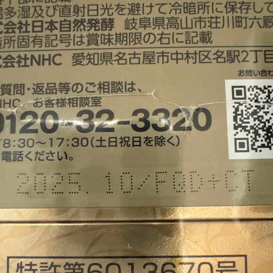 天生酵素 金印 180g