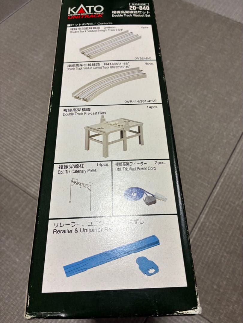 KATO 20-840 鉄道模型 カトー 複線高架線路セット