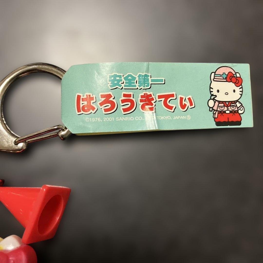 ご当地キティ　安全第一　キーホルダー