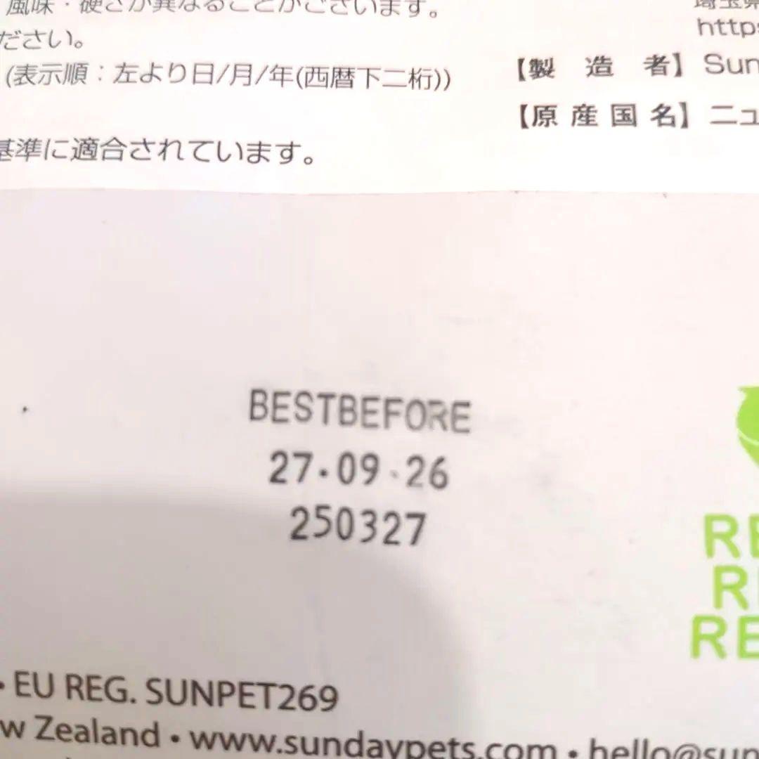 Sunday Pets ジェントルベイク　サンデーペッツ