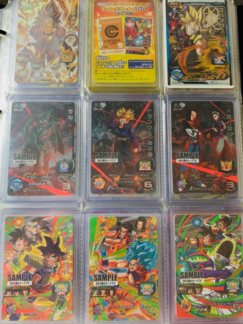 【希少】ドラゴンボールヒーローズ　引退品