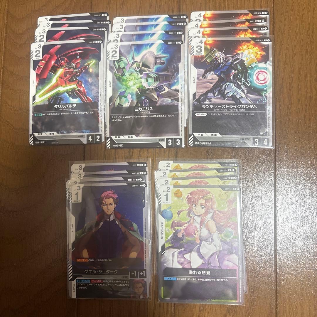ガンダムカードゲーム　リミテッドBOXVer.β まとめ売り