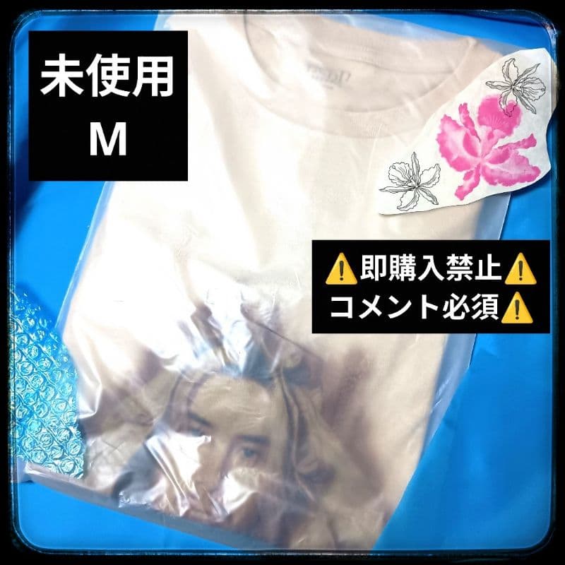 コメ必須 藤井風 Prema TShirt シャツ M プレマ グッズ ベージュ