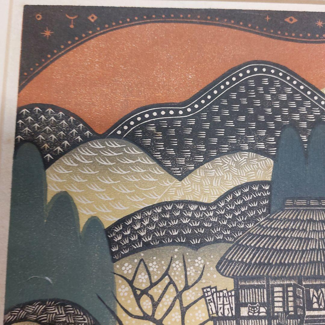森村玲　木版画 風景画　6 /50 手書きサイン 長期保管品 傷 汚れシミ有 2