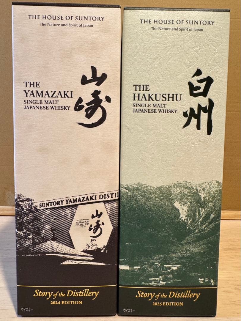 山崎・白州セット売り(3本)