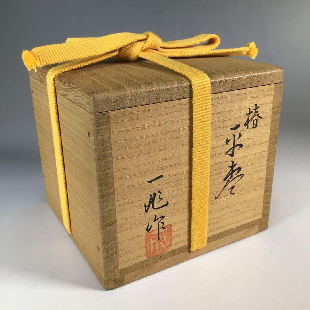 Ｎ３３５　棗　『一后一兆作』『而妙斎(千宗左)書付』『椿蒔絵』『平棗』　共箱