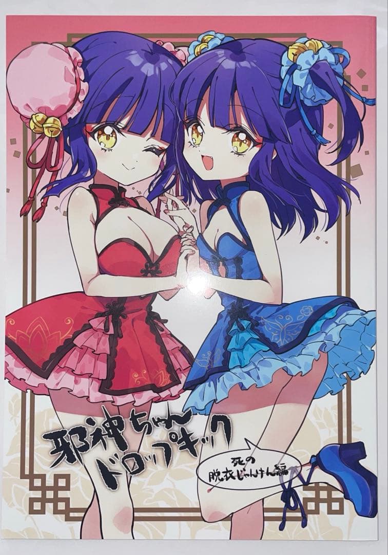 C107 福のれん 新作新刊フルセット　コミックマーケット107 コミケ