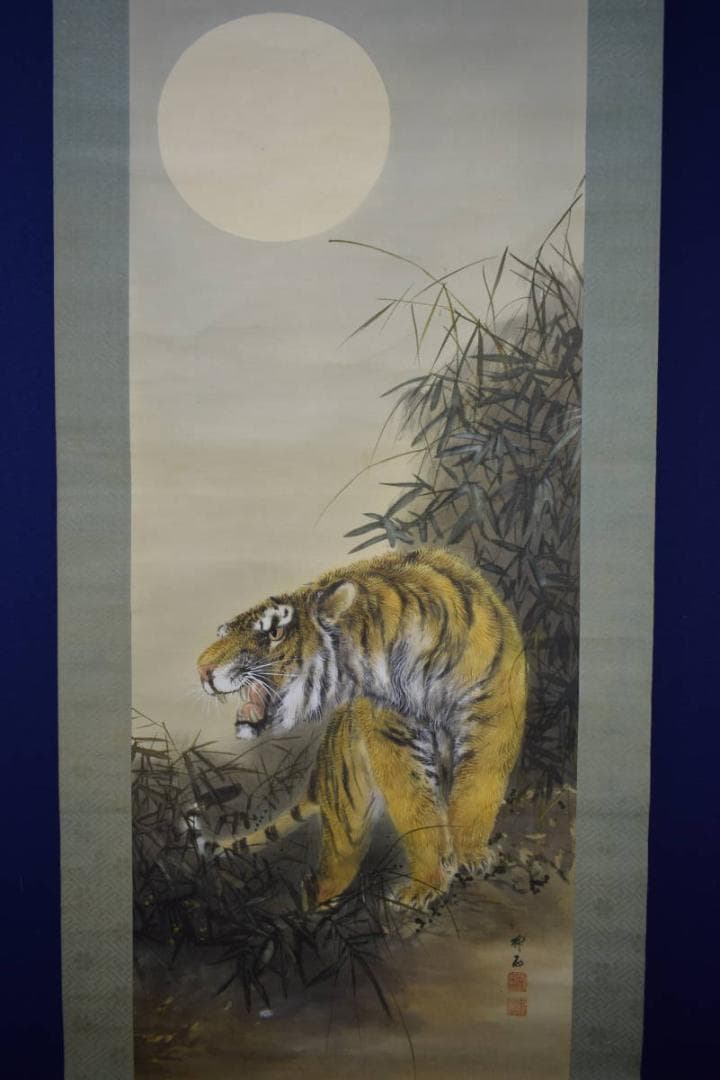 真作/柳石/月下猛虎図/布袋屋掛軸HG-834
