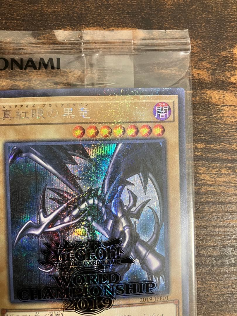 未開封　遊戯王　レッドアイズブラックドラゴン　WCSP2019 ミレニアムレア