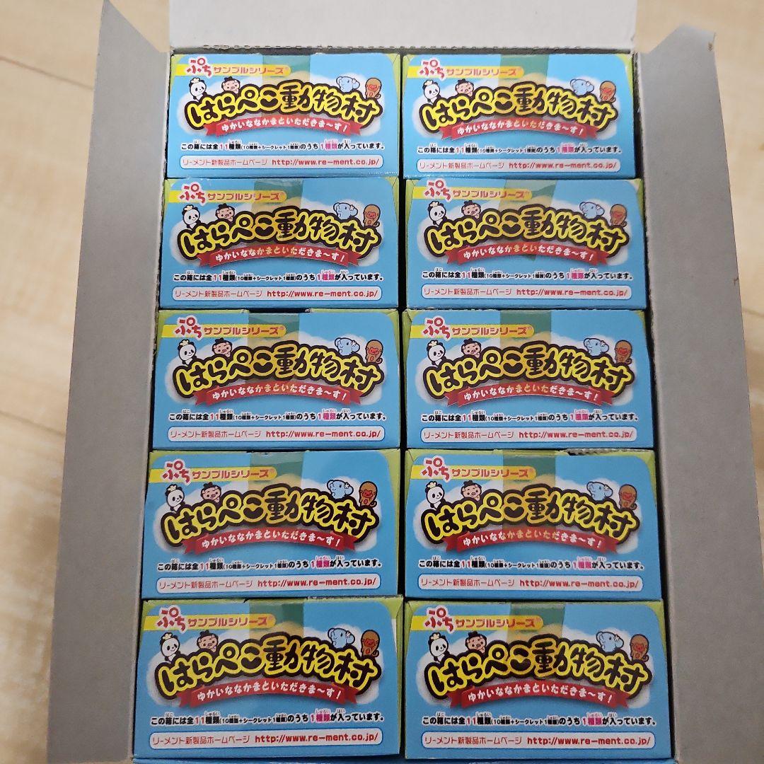 リーメント はらぺこ動物村