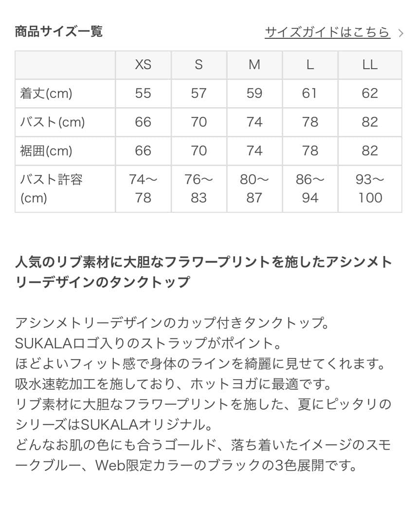 ぷ*ー様 リブ Big フラワープリントタンクトップ　レギンス ゴールドLL