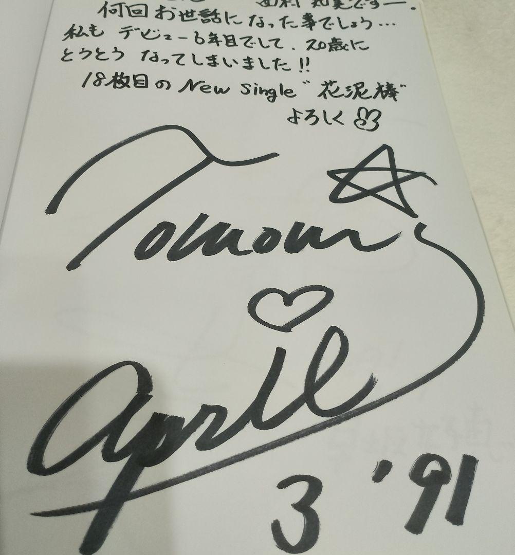 即日発送【希少】1989.11〜1991.8　昭和·平成アイドル直筆サインノート