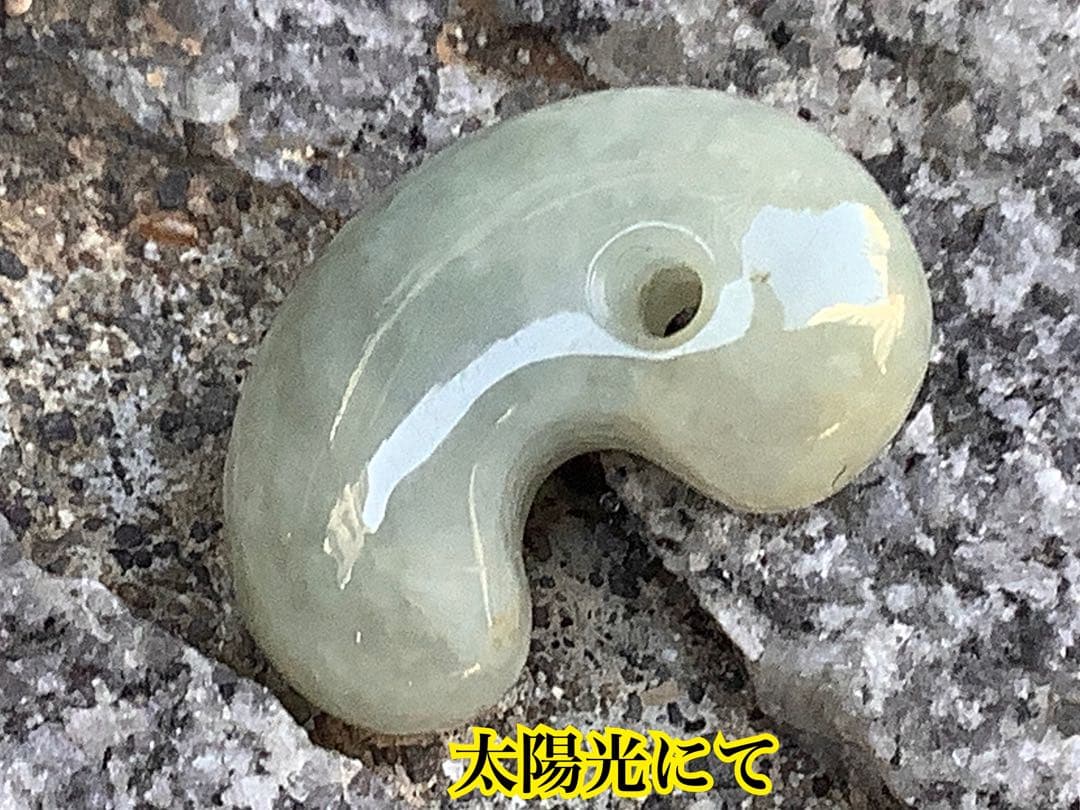 ✳ガラス質のアイスジェイド氷　糸魚川翡翠勾玉　極上高品質‼️ 鑑別書付の希少品を