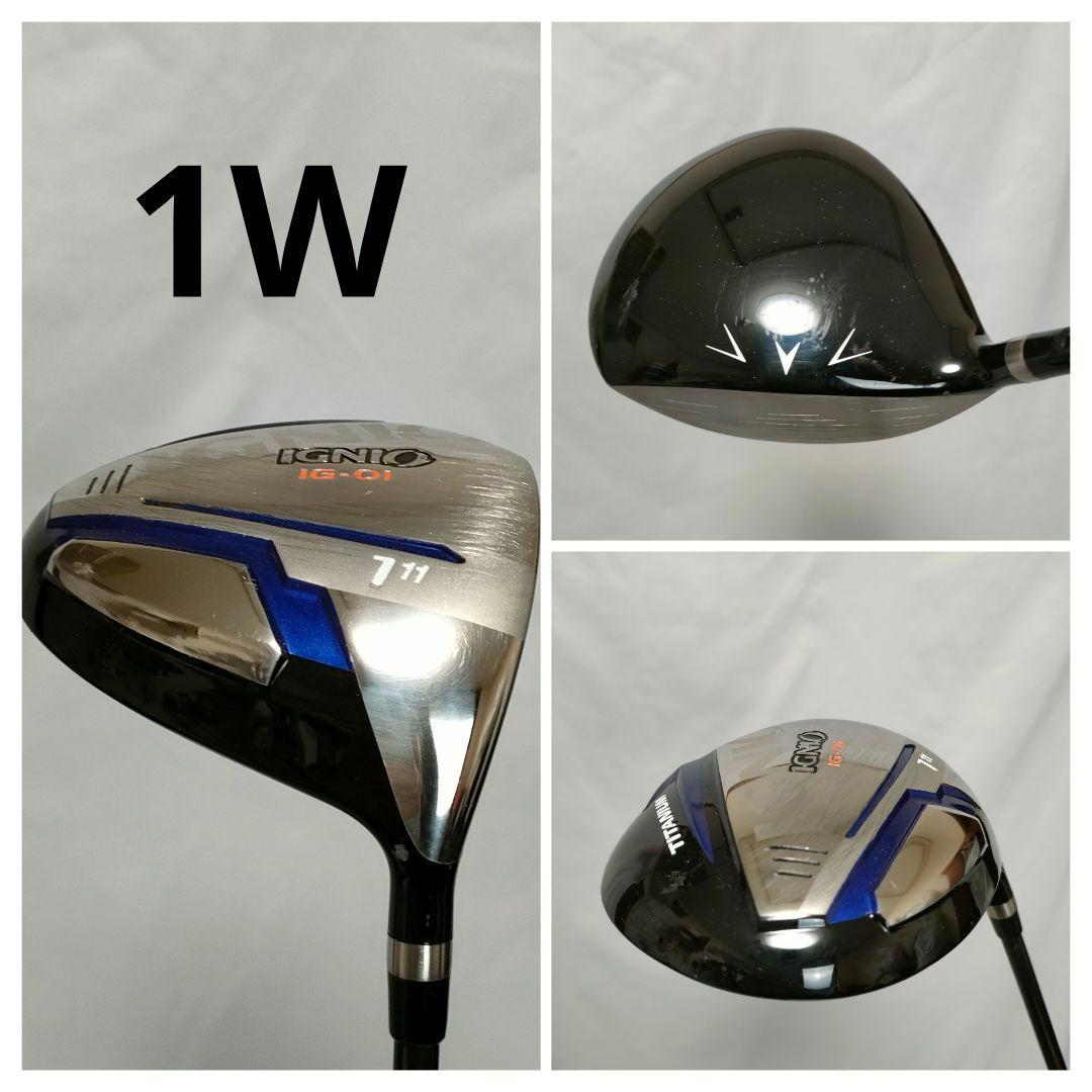 良品　IGNIO　メンズフルセット　買い足し不要　即ラウンドOK　送料込み