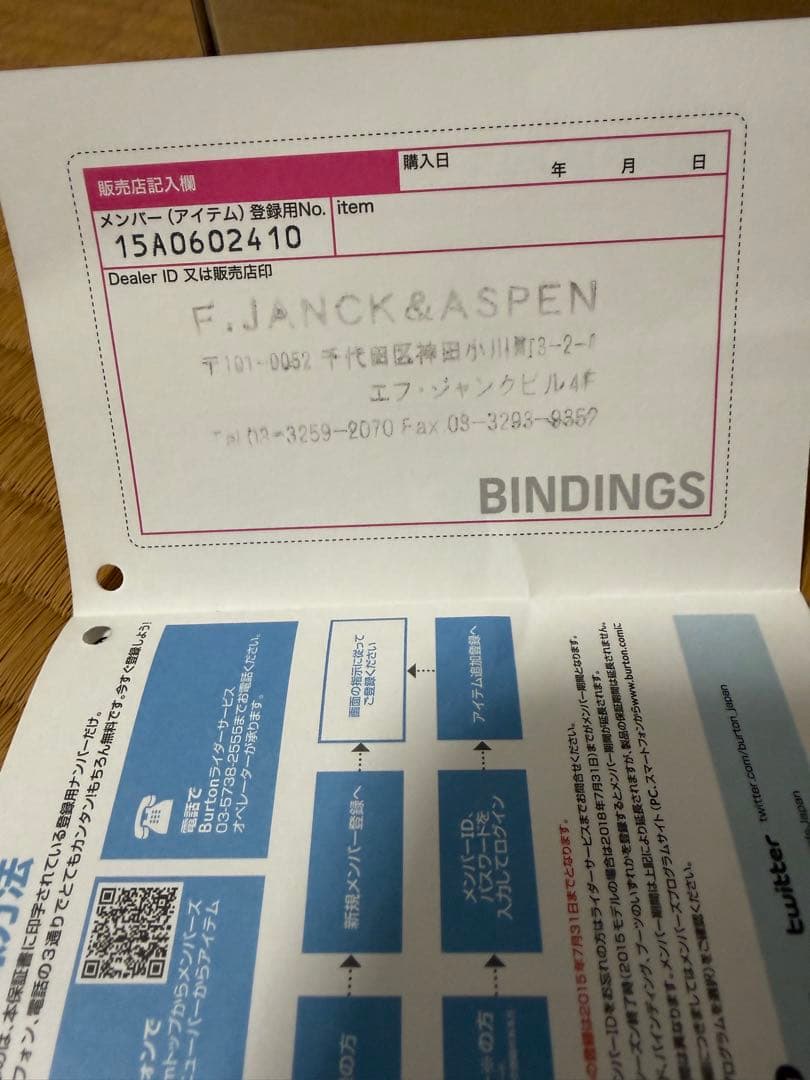 BURTON Malavita ブラック M 2015モデル