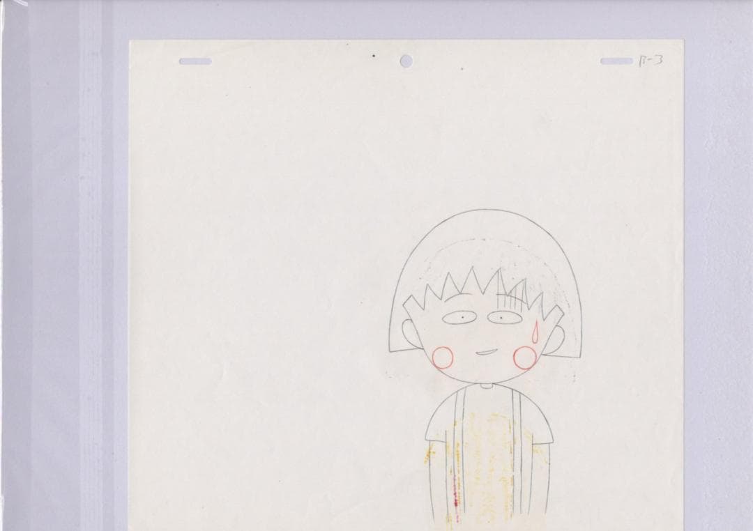 ちびまる子ちゃん  セル画　B-3