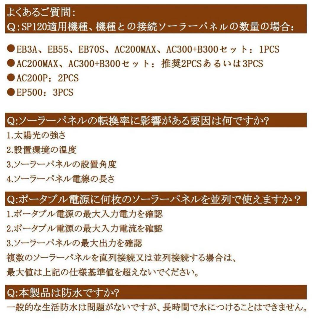 BLUETTI SP120ソーラーパネル 電源充電 新品