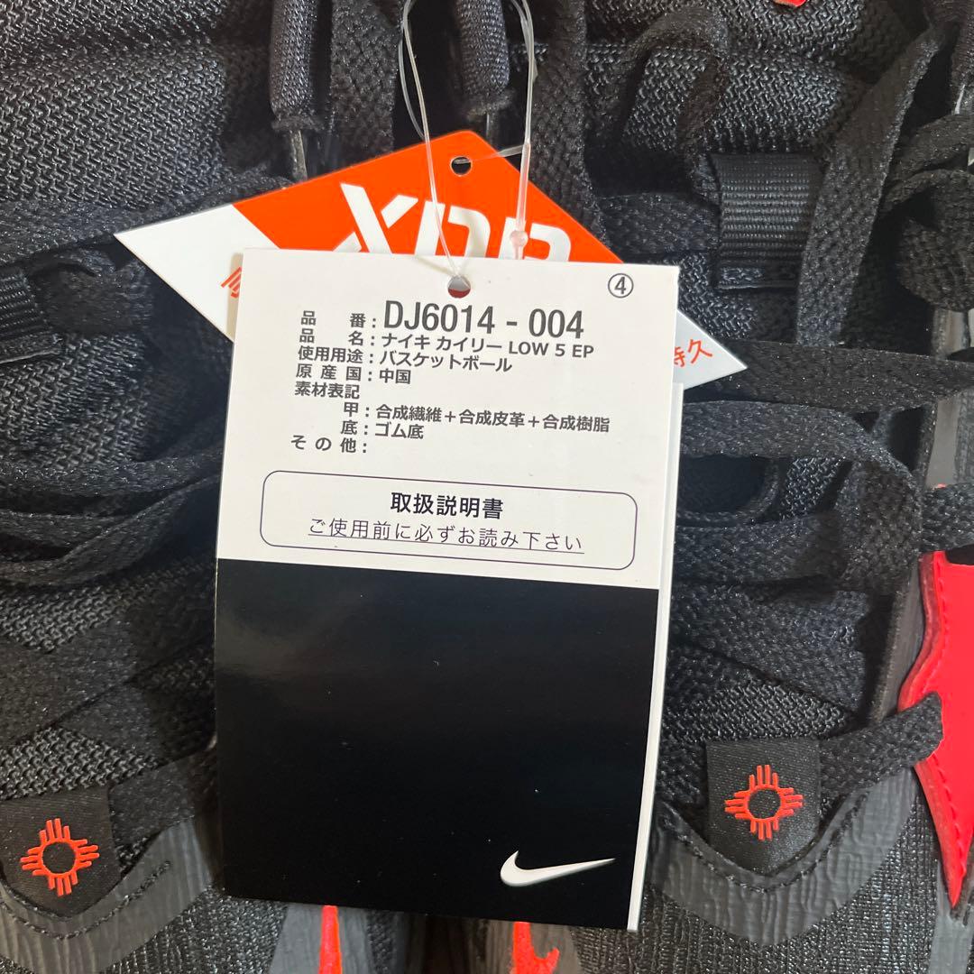 【新品】カイリーロー5EP KYRIE LOW 5 EP 28cm