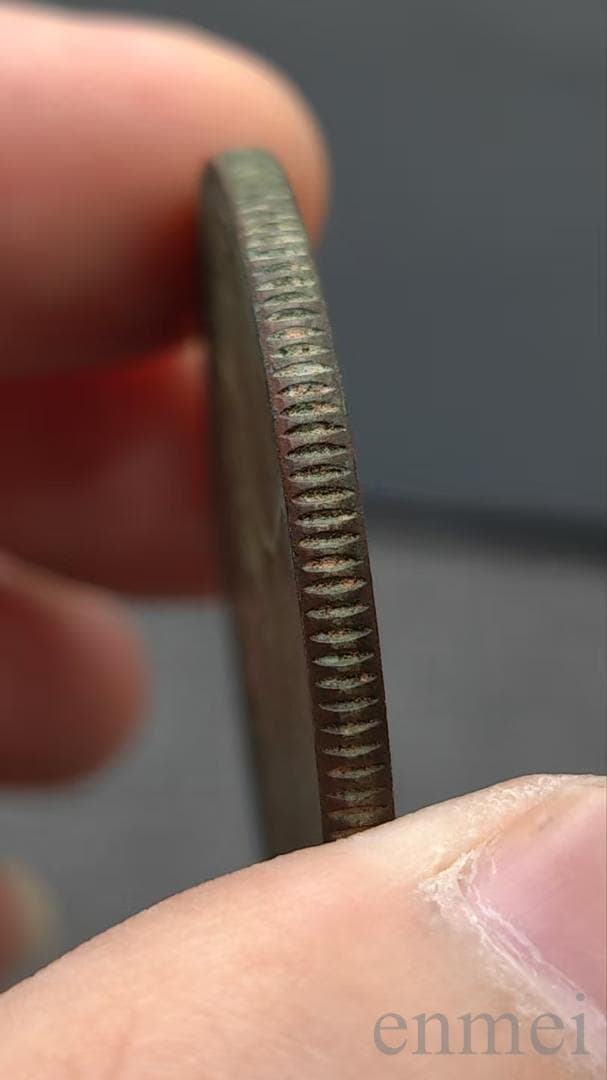 中国古銭 民国二十三年 孫文肖像 帆船図 銅製・紀念幣・渡来銭・大型銅貨・