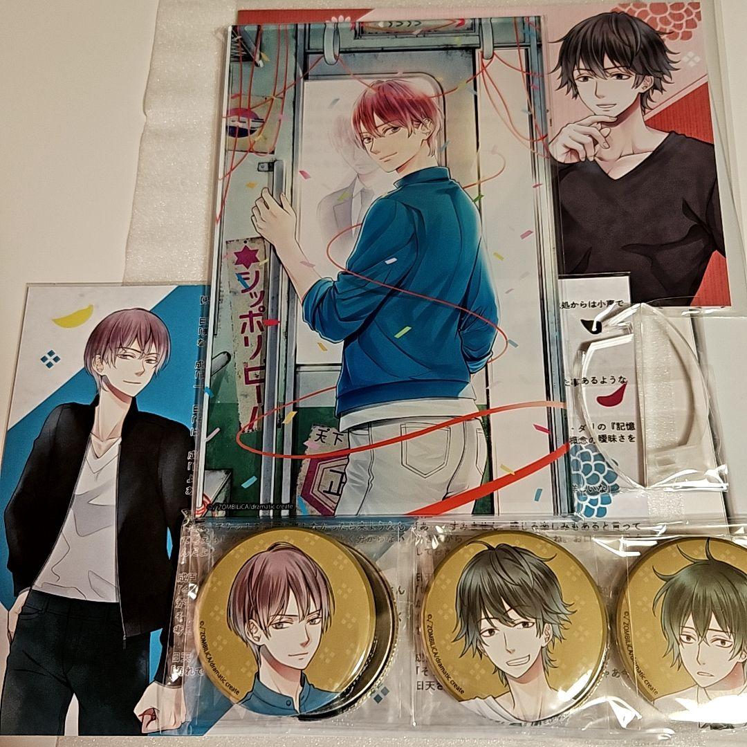 Switch 贄の町 いろむすび ebtenDXパック エビテン限定特典セット