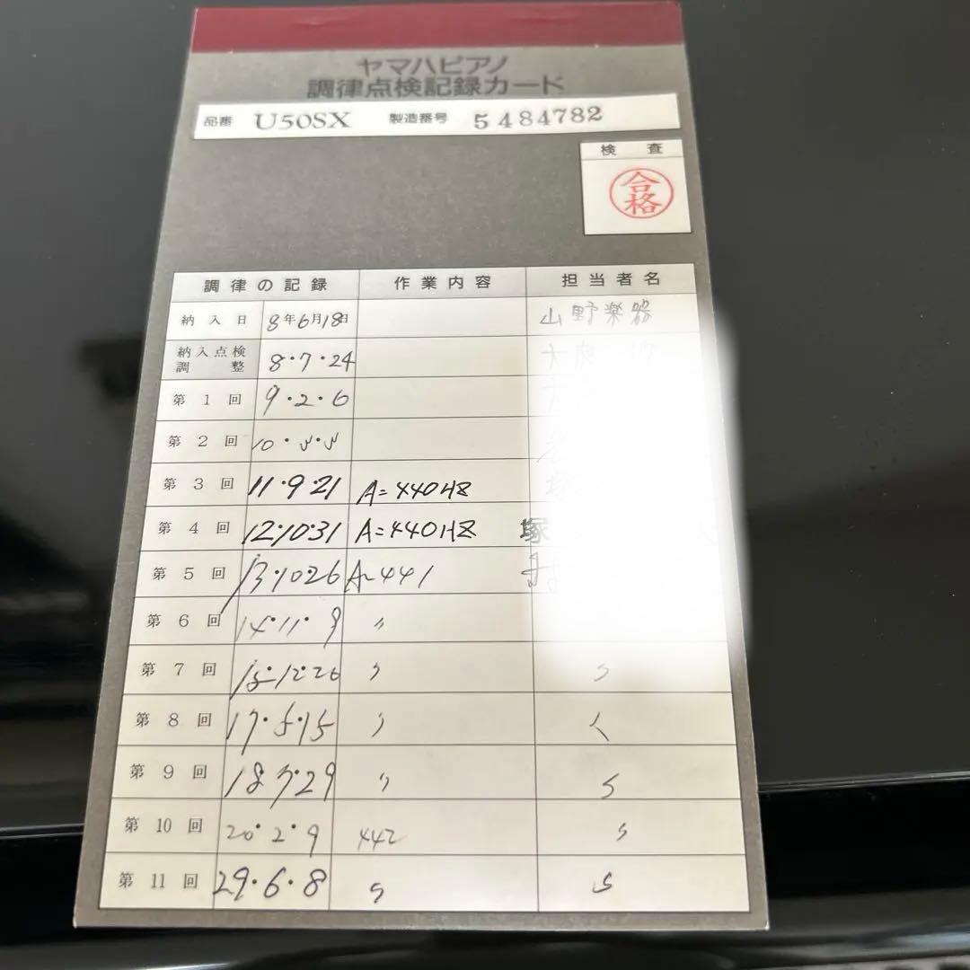 YAMAHA サイレントピアノ Ｕ５０ＳＸ ブラック