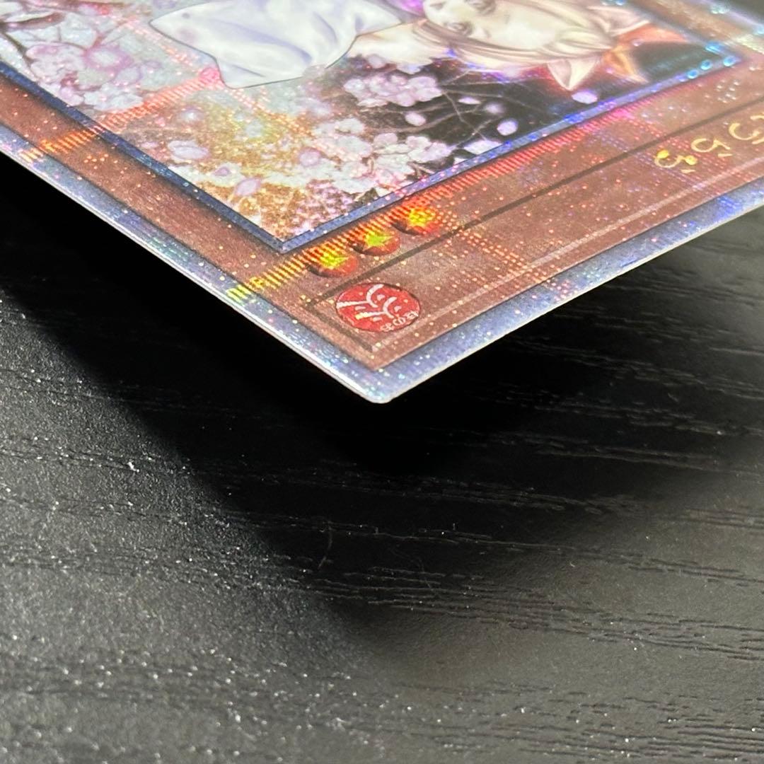 遊戯王 灰流うらら 25th RC04版 2枚