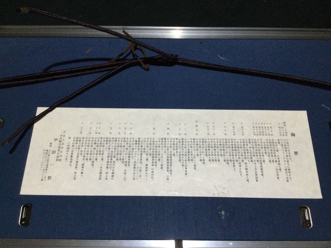 人間国宝 中田一於作 額皿 釉裏銀彩皿ペア 華絵 九谷焼 L234