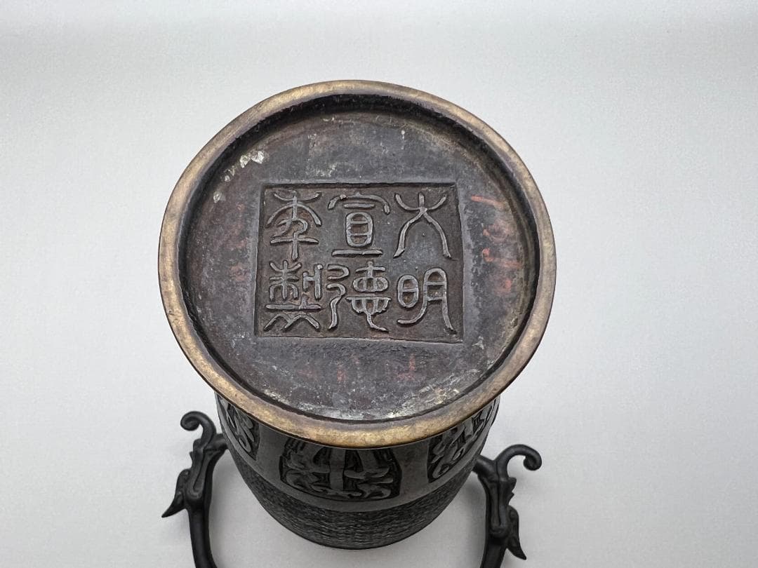 【海】大明宣徳年製　銅製　龍耳花瓶　花入 花器 花生 古銅 古美術 唐物 骨董