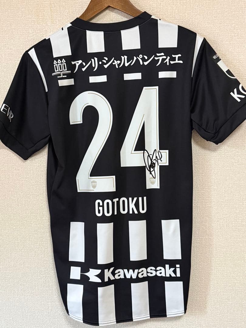 酒井高徳 サイン入りユニフォーム 25周年