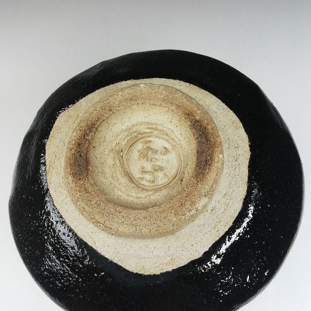 Ｔ４７０　茶碗　『黒楽茶碗』『川崎和楽 造』　共箱　抹茶碗　茶道具