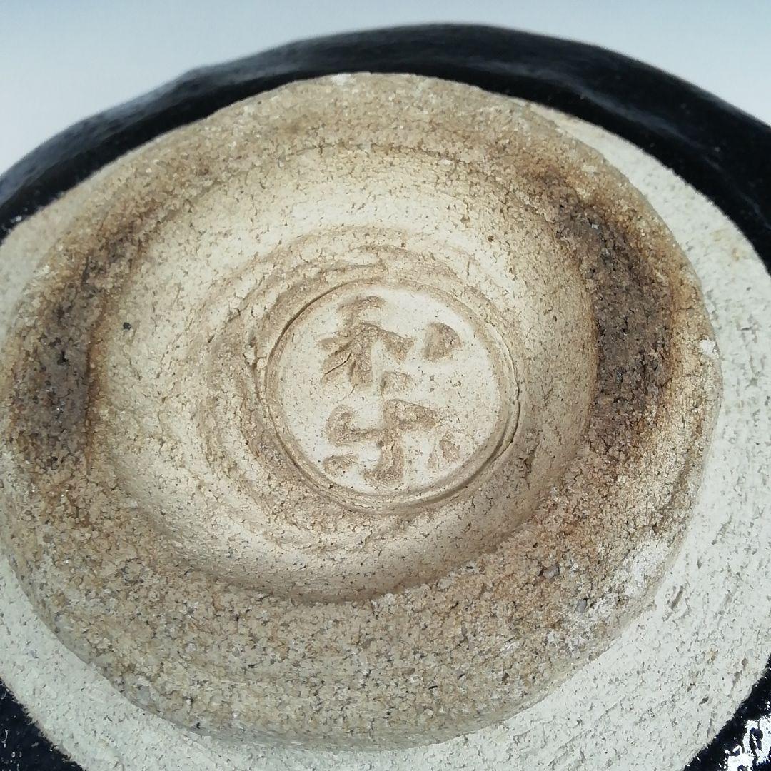 Ｔ４７０　茶碗　『黒楽茶碗』『川崎和楽 造』　共箱　抹茶碗　茶道具