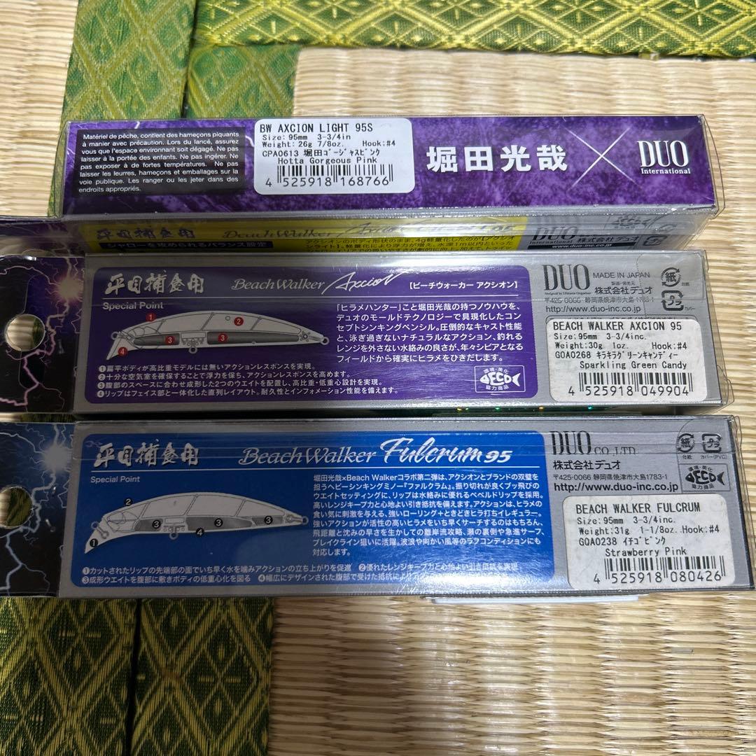 ハードルアーセット 10本　値下げ中