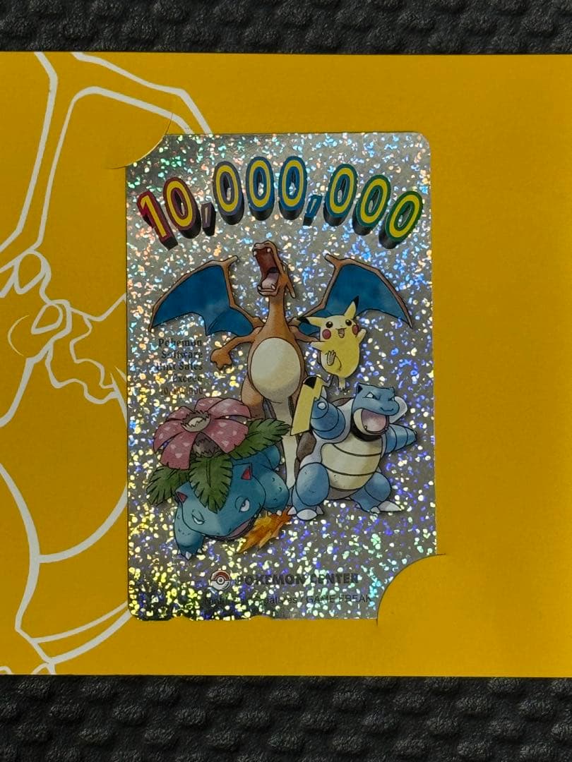 ポケモン リザードン カメックス フシギバナ 記念カード ポケモンセンター