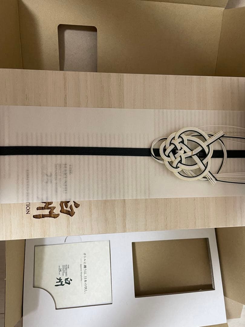 サントリー　白州 25年 リミテッドエディション