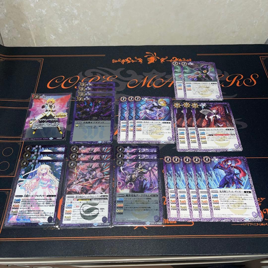 まとめ売り　ヘラ　呪鬼ノヴァ　デスザイア