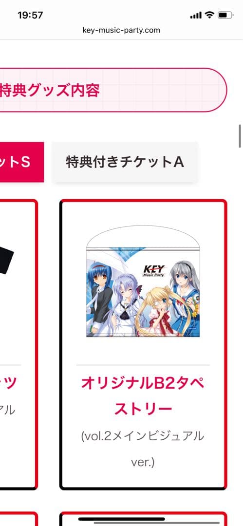 KEY Music Party vol.2 名古屋　限定タペストリー