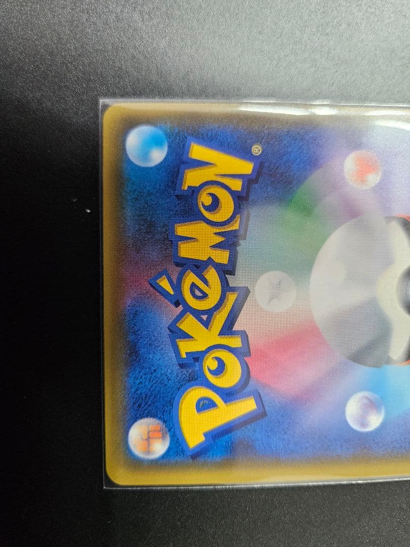 シロナ SR SM5M ウルトラムーン 070/066