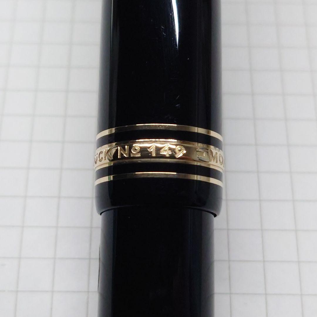 MONTBLANC no.149 マイスターシュテュック 万年筆 モンブラン