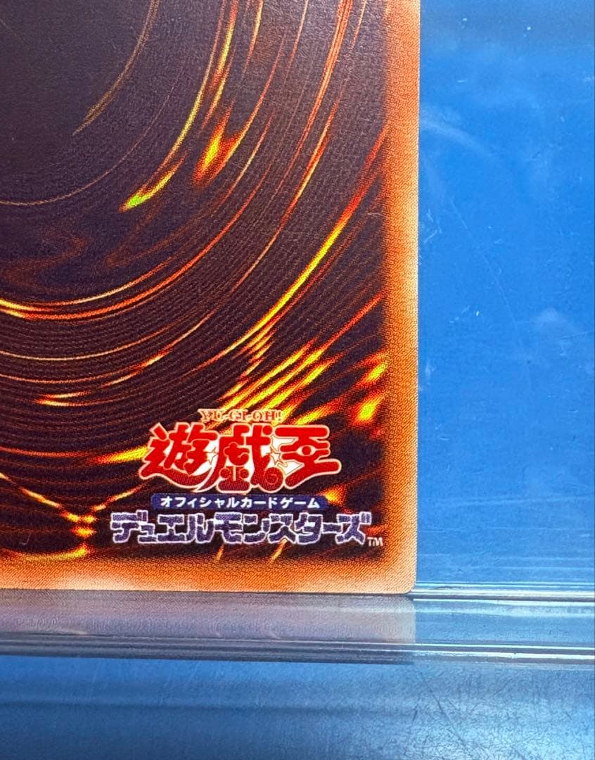 【遊戯王】レリーフ　超魔導剣士　ブラックパラディン