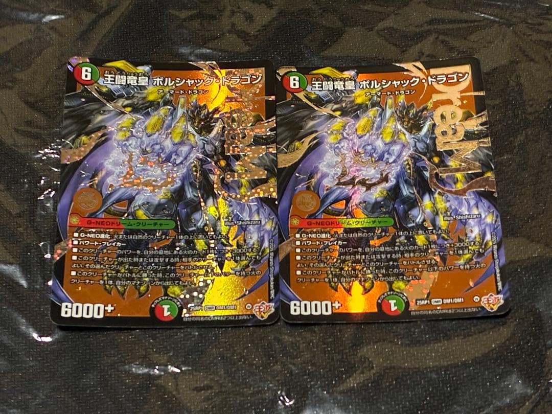 デュエマ リースボルシャック マロン型 デッキ+@ 超本格構築 バージョン統一