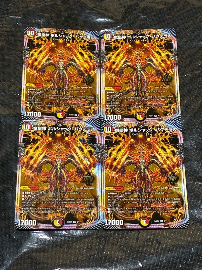 デュエマ リースボルシャック マロン型 デッキ+@ 超本格構築 バージョン統一