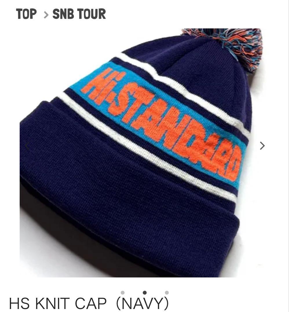 HI-STANDARD ニットキャップ SNB TOUR ハイスタ