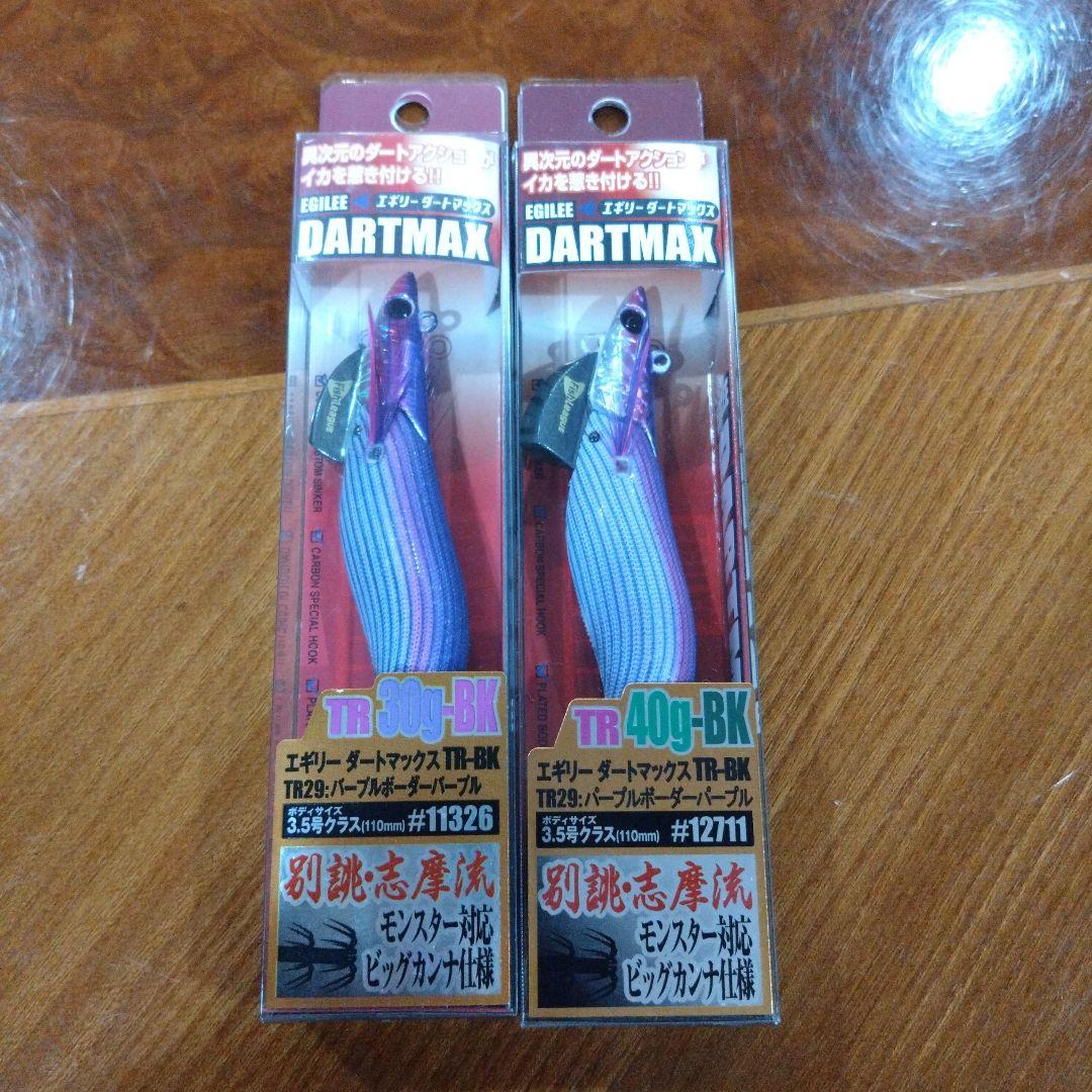 DARTMAX TR 30g-BK & 40g-BK ルアーセット