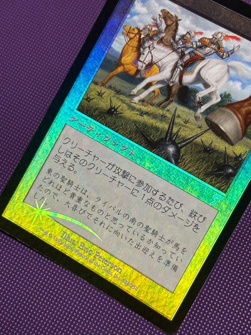 mtg 鉄びし 7版 日本語foilとノーマル2枚セット 美品