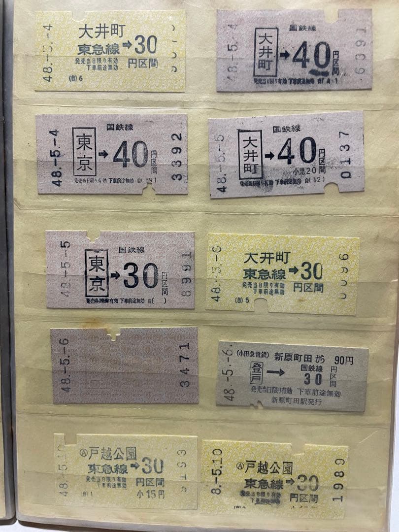 国鉄　切符　硬券　いろいろ