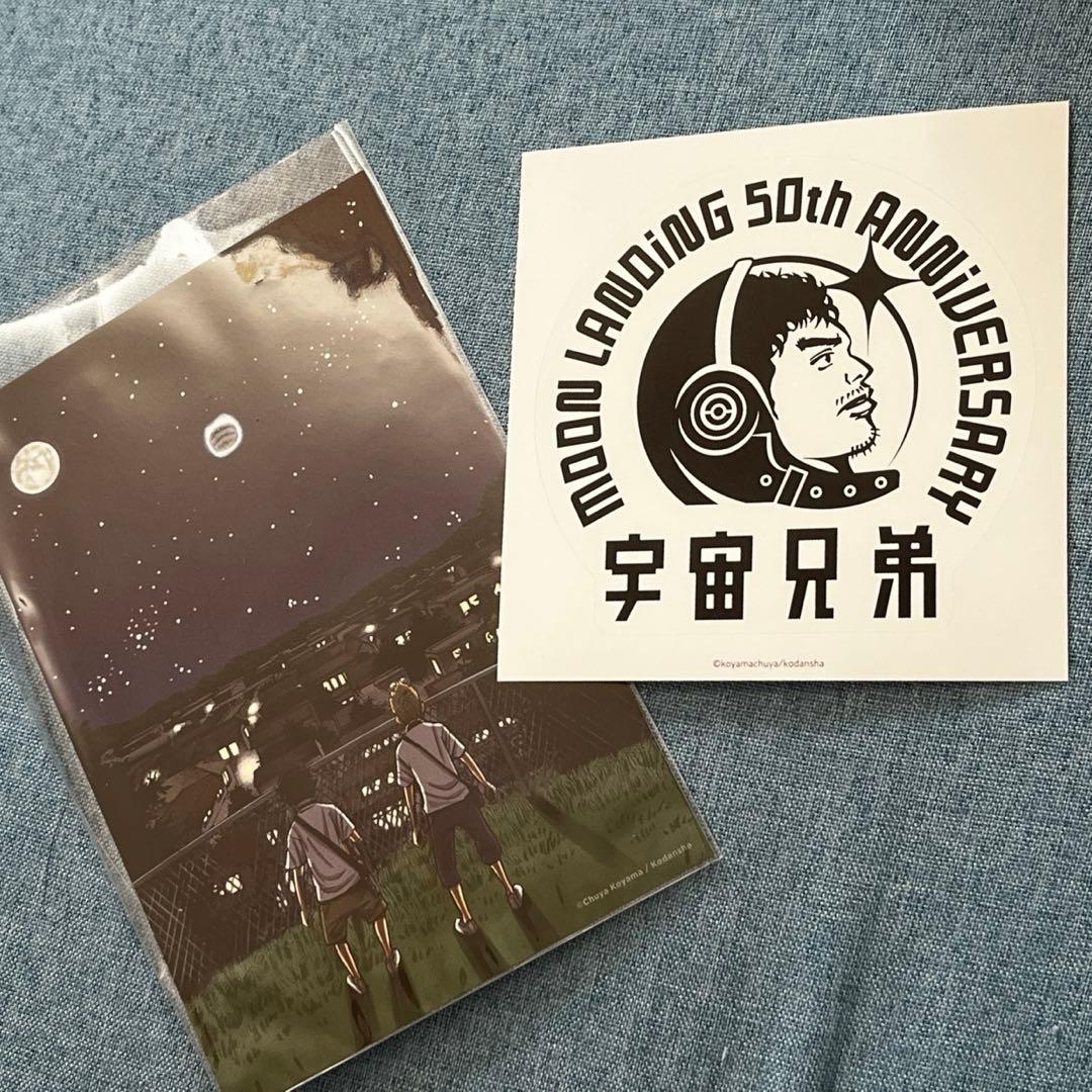 2組の宇宙兄弟 ミニカップ＆豆皿　おまけ付き