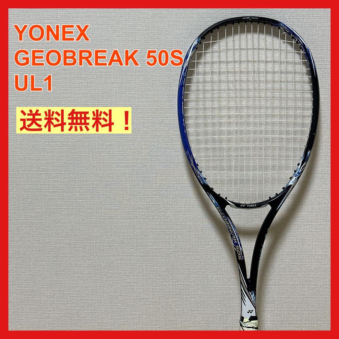 YONEX ヨネックス GEOBREAK 50S ジオブレイク50S UL1