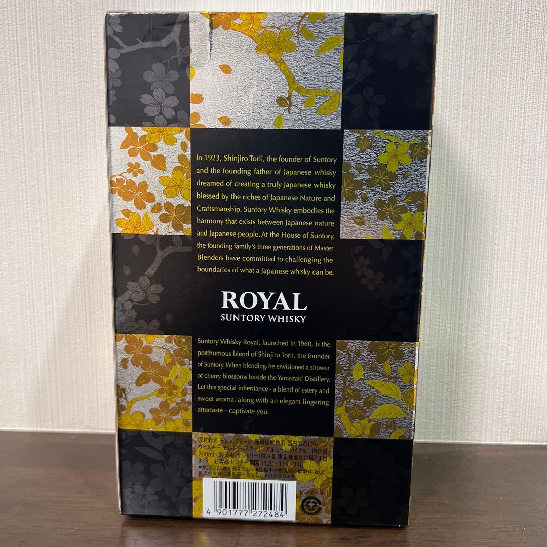 サントリー ローヤル LIMITED EDITON【免税店限定】700ml